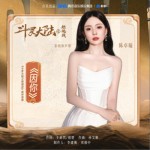 因你（单曲）详情