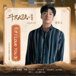 If I Love You（单曲）试听