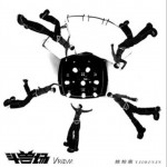 斗兽场(VROOM)（单曲）