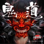 《沧元图2》动画片尾曲（单曲）试听