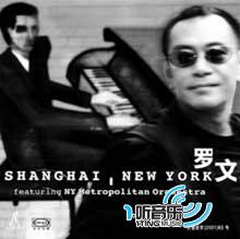 Shanghai, New York