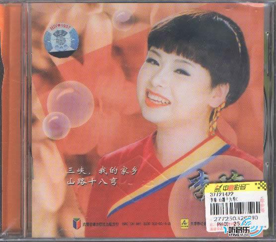 山路十八弯