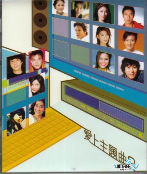 爱上主题曲2