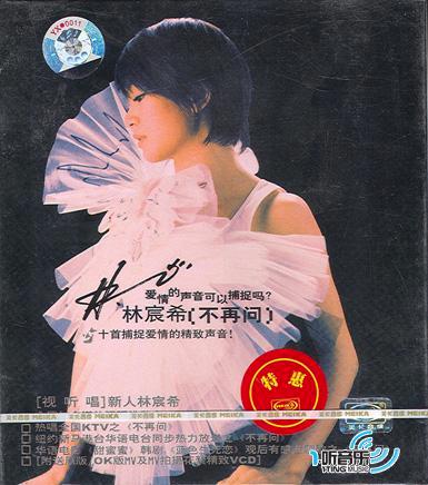 不再问