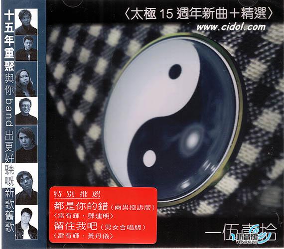 一伍壹拾