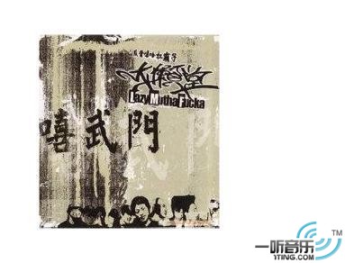 嘻武门