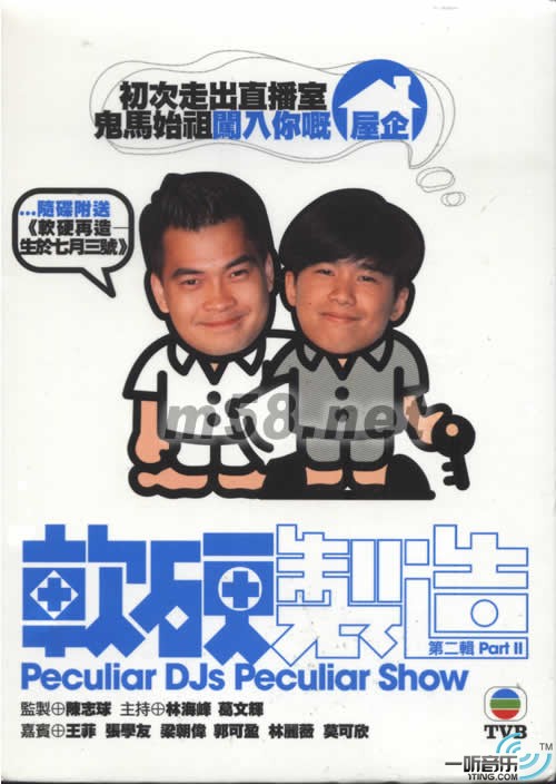 软硬
