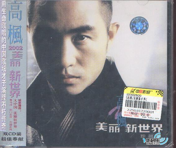 美丽新世界