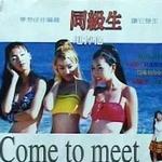 甩掉他详情
