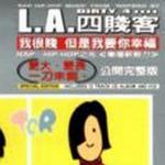 我很贱　但是我要你幸福详情