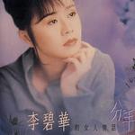分手详情