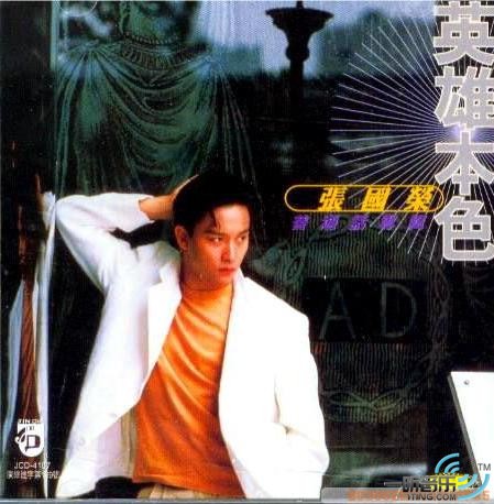 英雄本色