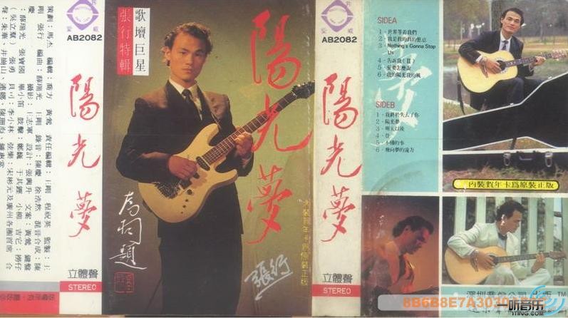 阳光梦
