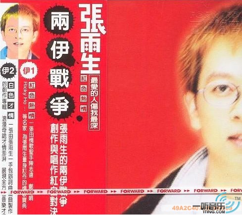 两伊战争