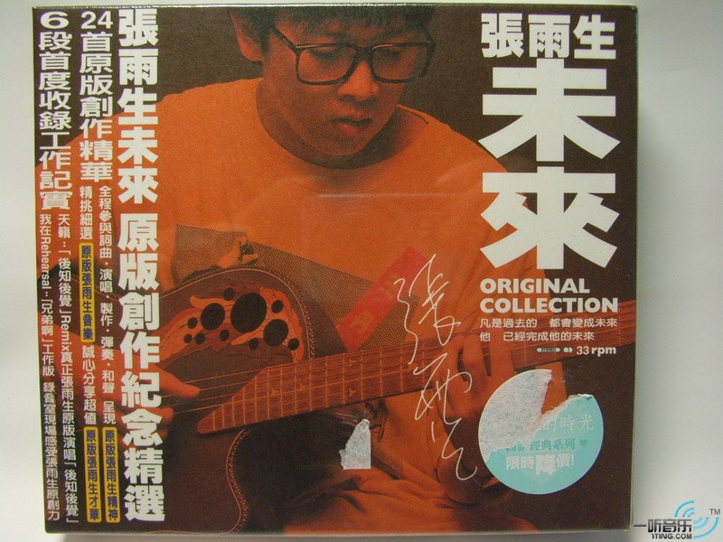 未来