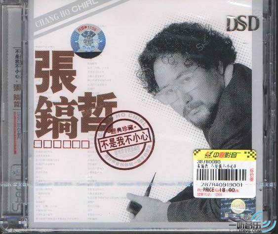 不是我不小心