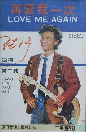 再爱我一次
