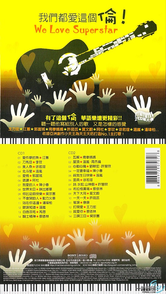 我们都爱这个伦