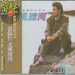 北风渡河