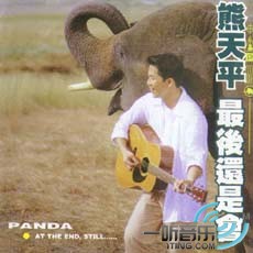 最后还是会