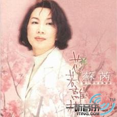 花若离枝