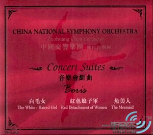 Concert Suites 音乐会组曲