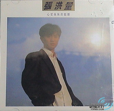心爱妹妹的眼睛