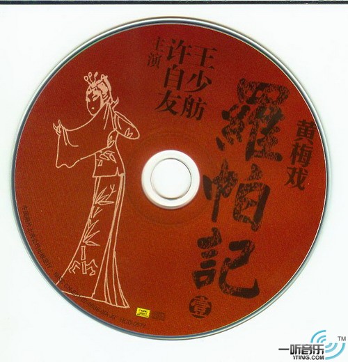 罗帕记