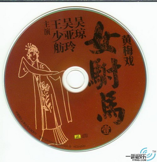 女驸马