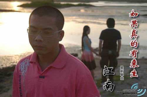 如果真的有来生(宣传版)