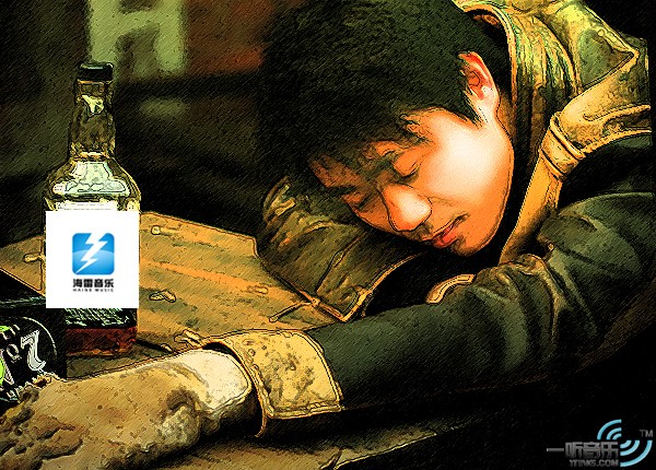 男人说酒