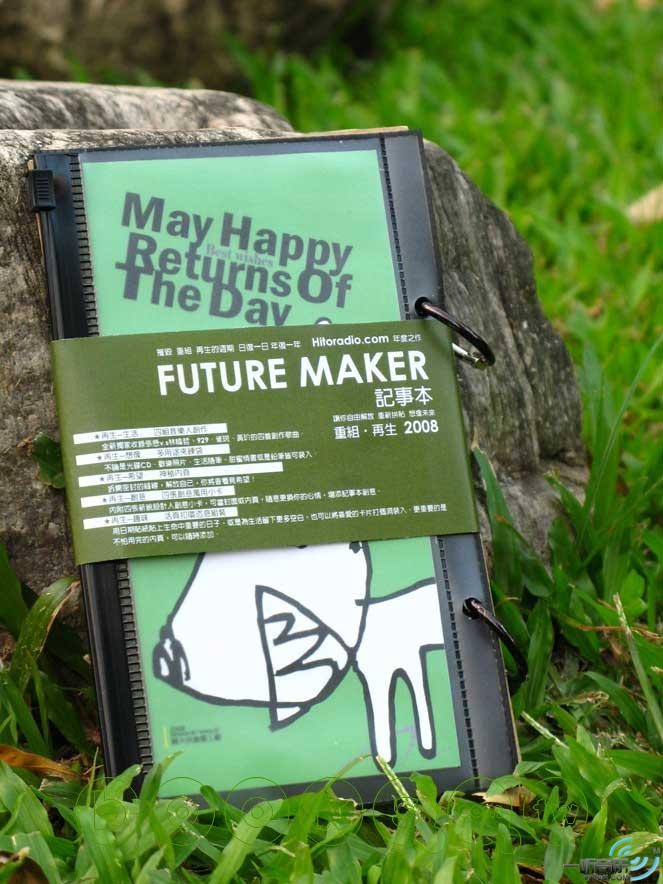2008 Future Maker 记事本