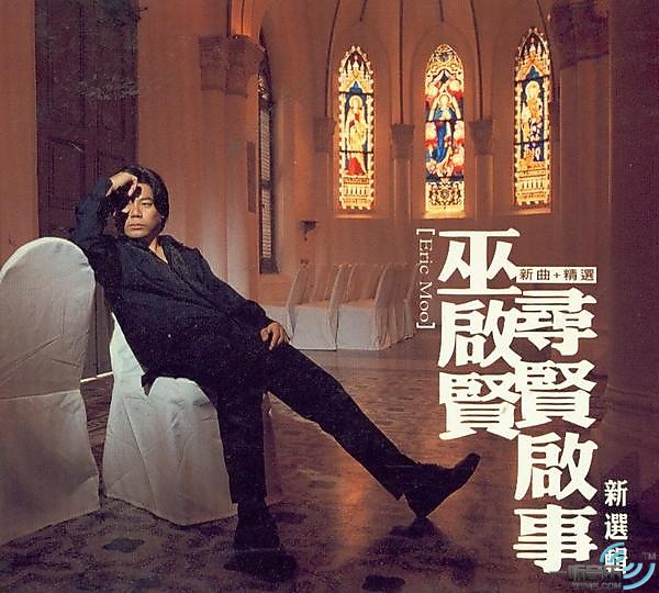 寻贤启事新选辑