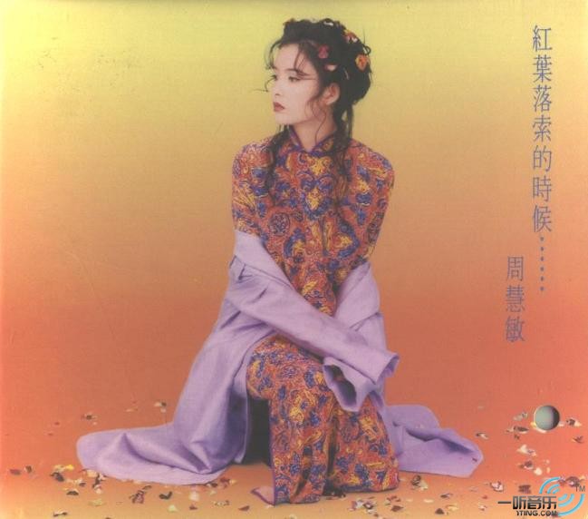 红叶落索的时候