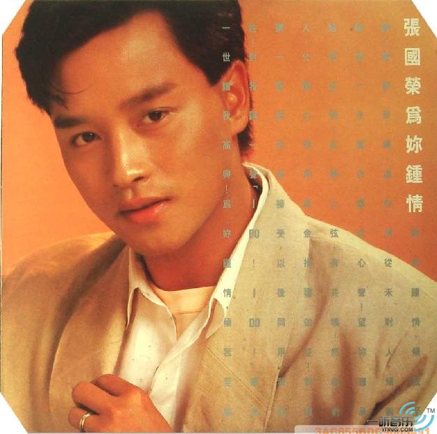 为你钟情
