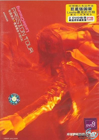2000热情演唱会