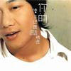 陈奕迅 兄妹 试听