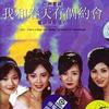 电视剧歌曲大全 Changing partners 试听