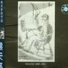 熊天平 Goodbye windflower 试听