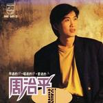 专辑Ⅰ