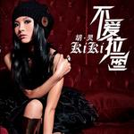 灵灵(宣传版)详情