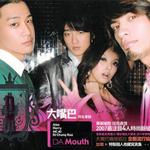 Da Mouth 同名专辑