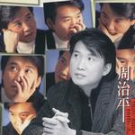 风花雪月作品辑II为情所困