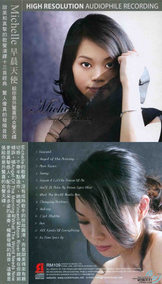 Angel Of The Morning 早晨天使