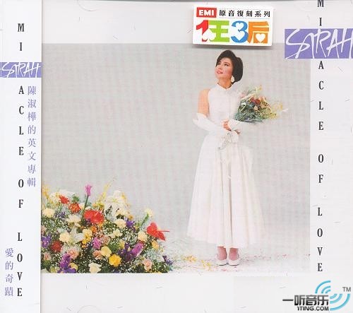 爱的奇迹 Miracle Of Love (1王3后)
