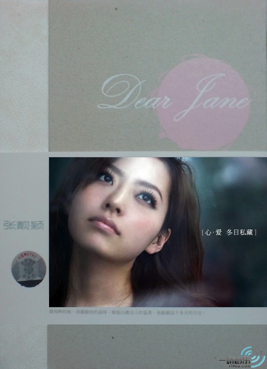 Dear Jane