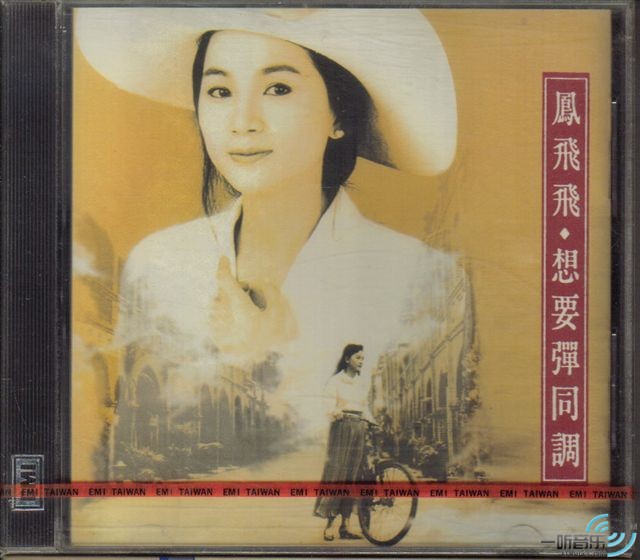 想要弹同调