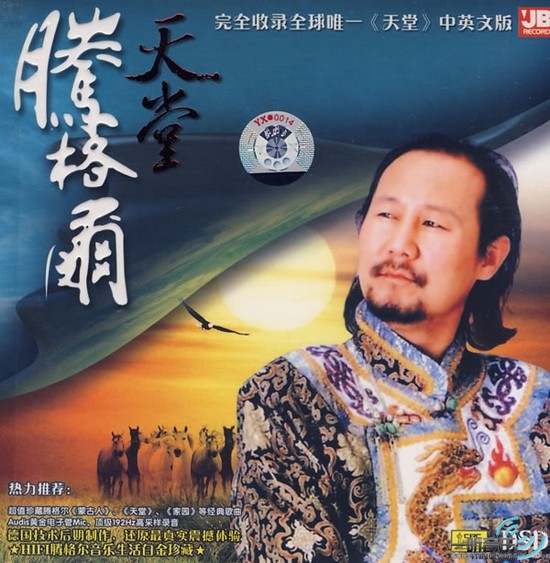 天堂