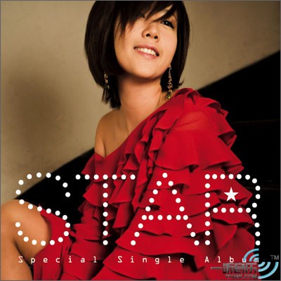 별 (Special Single)