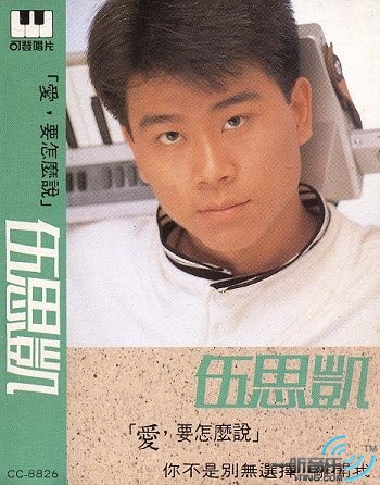 爱, 要怎么说